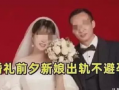 张家界新娘新闻爆料视频,视频爆料引发网友热议