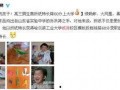 威海渣男爆料新闻报道最新,揭秘道德沦丧背后的惊人真相